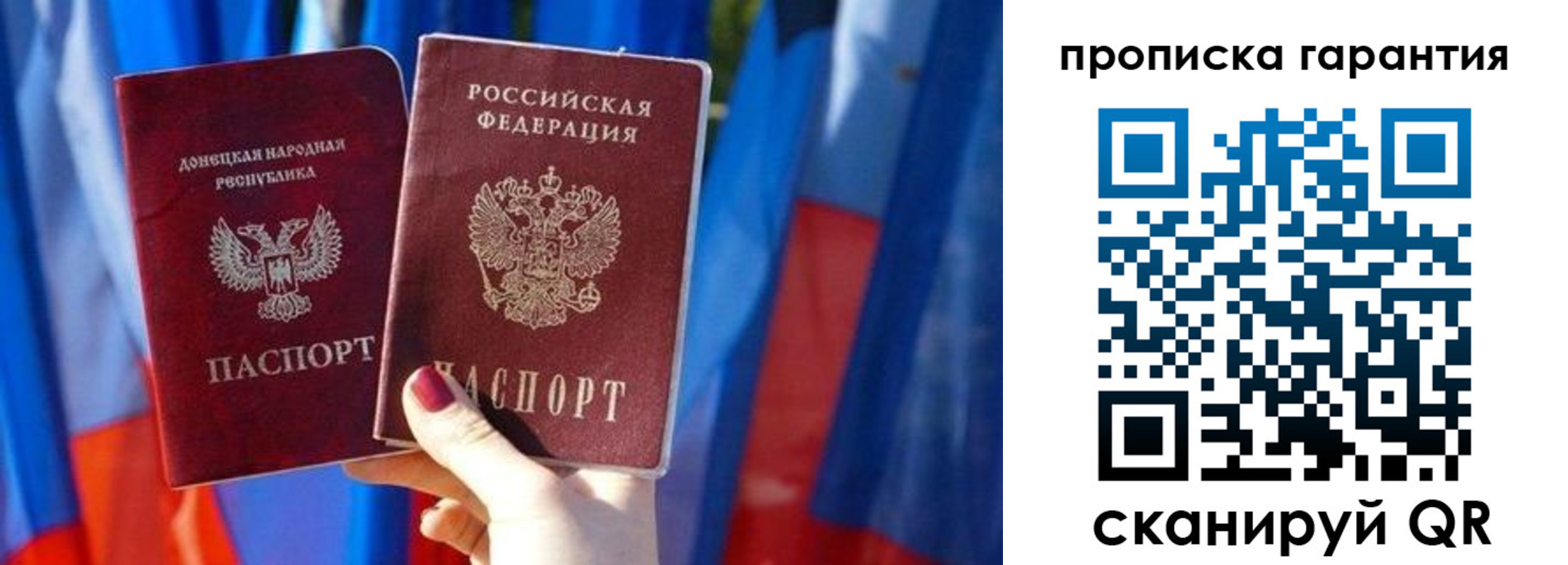 прописка поиск в Тимашёвске