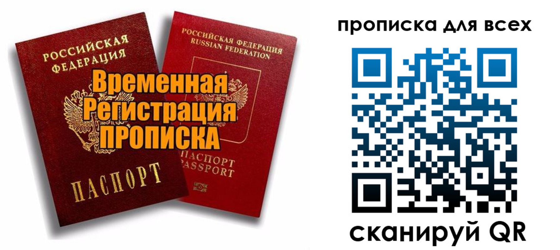 временная регистрация адрес в Тимашёвске