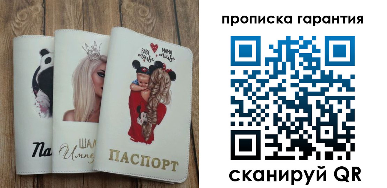 прописка 2025 в Тимашёвске