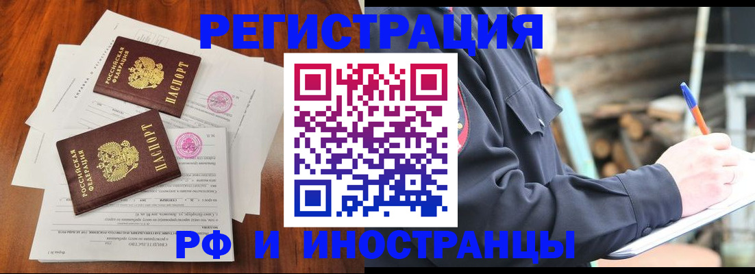 прописка 2025 в Тимашёвске