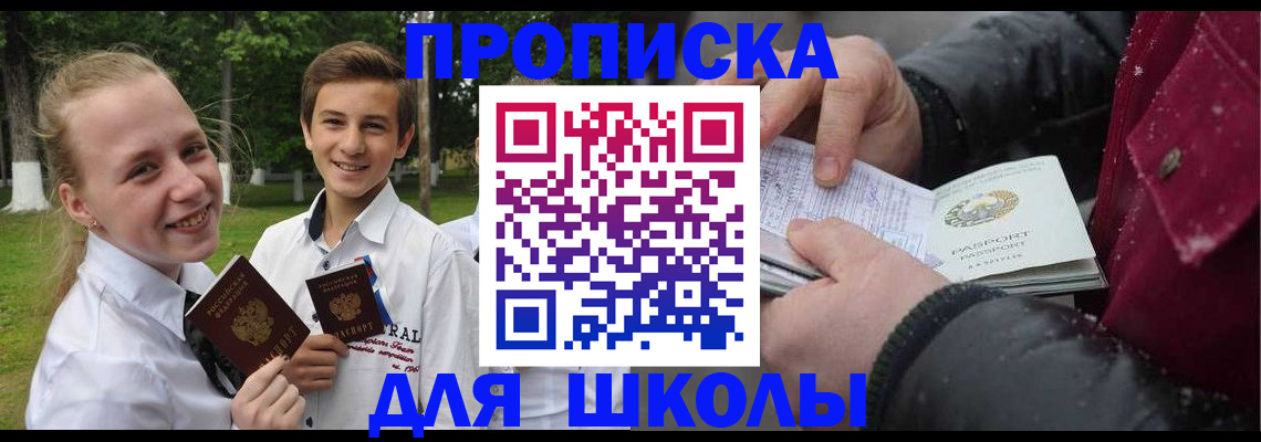 временная регистрация поиск в Тимашёвске